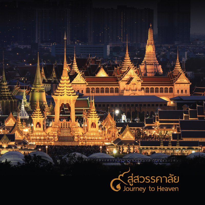 ๙ สู่สวรรคาลัย - Journey to Heaven Book